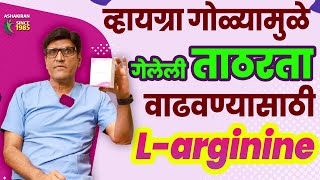 vigra च्या सवयीमुळे झालेले नुकसान  ही medicine करणार उपचार  गेलेली Natural ताकद पुनः मिळवा [upl. by Ellenod742]