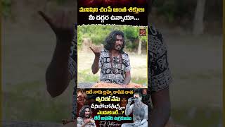 మనిషిని చంపే అంత శక్తులు మీ దగ్గర ఉన్నాయా  Lady Aghori Naga Sadhu  KRTV [upl. by Retep]