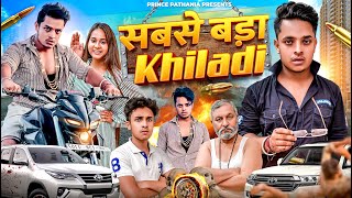 सबसे बड़ा KHILADI  The Unexpected Twist  Prince Pathania [upl. by Adli]