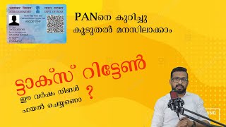 PAN നെ കുറിച്ചു കൂടുതൽ മനസിലാക്കാം നിങ്ങൾ ഇൻകം ടാക്സ് റിട്ടേൺ ചെയ്യാണോ  Everything About PAN [upl. by Jehiah771]