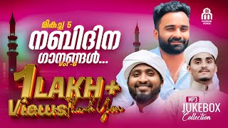 Mikacha Nabidina Ganagal vol 6 Jukebox  Madhu songs  Madina Voice [upl. by Prady527]