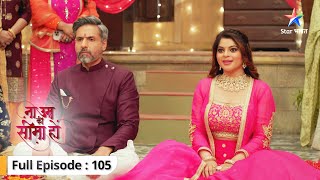 Kyun Satyavati ne rok di DevAmba ki sagaai  Na Umra Ki Seema Ho  FULL EPISODE105 starbharat [upl. by Burck]