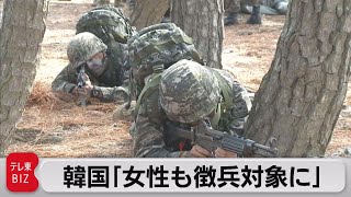 韓国で女性にも徴兵制度を求める声高まる 29万人超が賛同（2021年5月24日） [upl. by Capps]