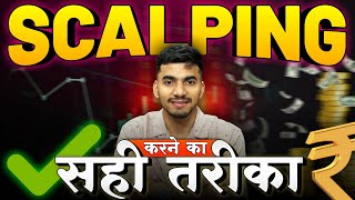 Scalping करने का सही तरीका  Scalping Strategy Explained [upl. by Goldfinch751]