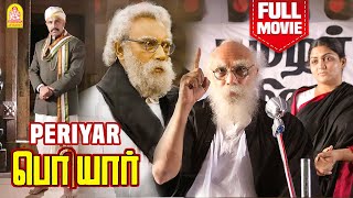 Periyar  Periyar Full Movie  Sathyaraj  Jyothirmayi  Kushboo  Swarnamalya  Tamil Movies [upl. by Enisaj]