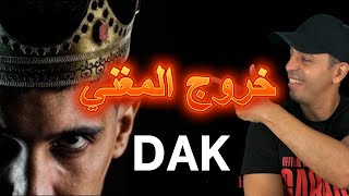 اطلاق سراح المغني DAK [upl. by Cope]