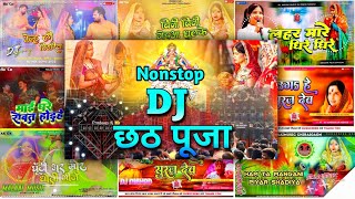 Chhath puja nonstop Dj Remix Chhath Puja Nonstop Dj song  Chhath Puja Nonstop Dhamaka Dj Song 2024 [upl. by Aianat]