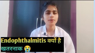 Endophthalmitis  क्यों है dengerous  Causes  Symptoms  Treatment [upl. by Odicalp]