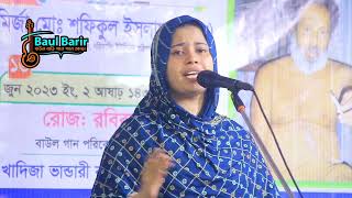 আমার ভাঙা তরুণী ছাড়লাম নবীজির নামে। Khadija Bhandari।Amar Bhanga taruni Salam nobijir Nami।খাদিজা [upl. by Nylecoj]