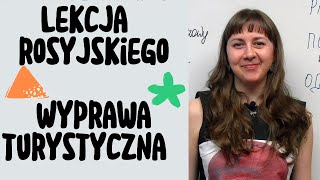 🏕️Akcesoria turystyczne po rosyjsku⛺️Latarka namiot śpiwór po rosyjsku🗻Lekcja języka rosyjskiego [upl. by Dhaf]