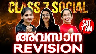 Class 7 Social Public Exam  Morning Booster  Exam Winner Class 7 [upl. by Audsley]