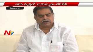 Devineni Nehru Responds On Vangaveeti Movie  Ram Gopla Varma Meets Devineni Nehru  NTV [upl. by Reinnej]