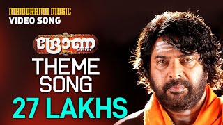 Drona Theme Song  Drona  Kaithapram  Deepak Dev  Mammootty  Nithinraj  Sreekumar [upl. by Sarad2]