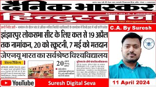 11 April 2024  Dainik Bhaskar ePaper  Hindustan ePaper  Important Headlines  By Suresh Thakur [upl. by Bolger631]