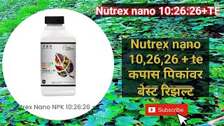 Nutrex Nano102626TE आणि purex nano चे सर्व पिकांन मध्ये 100 रिझल्ट [upl. by Yllop]