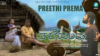 Aiyyaa Theatrical Trailer Official  Rani Mukherjee Prithviraj Sukumaran [upl. by Herwin]