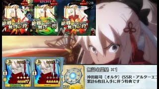 FGO Rolling for Okitan NP6Max Append  Okita Alter and Rengoku NP Comparison FateGrand Order [upl. by Anitan]