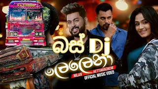 බස් වීඩියෝ සමග dj lelenabusvideodj [upl. by Ailliw]