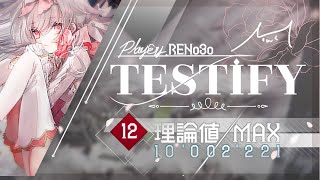 【韓国最初】【ARCAEA】 Testify BYD 12 理論値 10’002’221 [upl. by Brown]