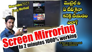 How to connect Mobile to Any Tv  Screen Mirroring  Wireless Display  MyTechInTelugu [upl. by Sitoiyanap]