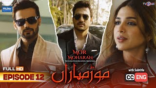 Mor Moharan  Episode 12  English Subtitle  Digitally Presented By Haier  2 August 2022  TVONE [upl. by Annayek721]