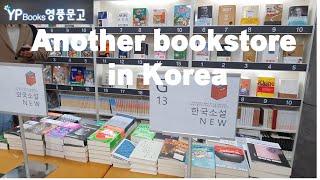 Another bookstore in Korea  한국의서점 영풍문고  Korea Tour  Seoul Tour  KCulture  KFood [upl. by Major]