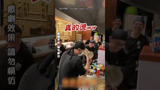 【同事1】最real麻辣糖葫蘆 網笑喊：太燙啦！｜麻辣糖葫蘆｜麻辣燙｜搞笑｜員工｜互動｜迷因 [upl. by Aziza]