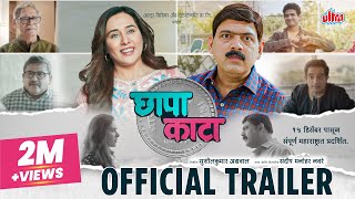 Chhapa Kaata छापा काटा  OFFICIAL TRAILER  Makrand Anaspure Tejaswini Lonari  15th Dec 2023 [upl. by Amerd]