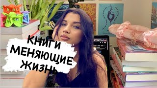 ЖАЛЬ Я НЕ ПРОЧЛА ЭТИ КНИГИ 📚 РАНЬШЕ Психология и мотивация 🤍 [upl. by Itsyrc]