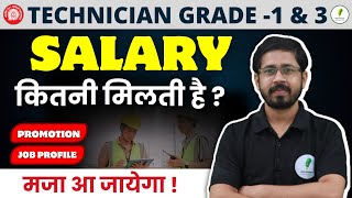 Railway Technician Grade 1 amp 3 कितनी Salary है और कैसे होता है Promotion 🔥🔥 [upl. by Edwyna]