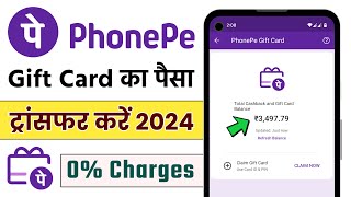 PhonePe Cashback and Gift Card Money Transfer Bank Account  PhonePe Gift Card Se Paise Kaise Nikale [upl. by Dnomde]