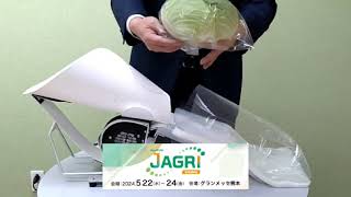 最大級の農業展示会 J AGRI 九州 出展決定！！！ [upl. by Henigman781]