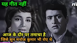 50 साल पुराना इंसानियत पर लिखा यह गीत आपको झकझोर देगा 😭  70s hits  Bollywood old song 26 [upl. by Divine]