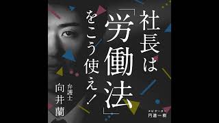 第138回 特別ゲスト・組織マネジメントコンサルタント井上健一郎氏「エンタメ業界のサラリーマンからコンサルタントとして成功した軌跡とは！？」 [upl. by Bolen]