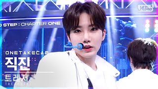 단독샷캠4K 트레저 직진 단독샷 별도녹화│TREASURE JIKJIN ONE TAKE STAGE│SBS Inkigayo20220227 [upl. by Aoht294]