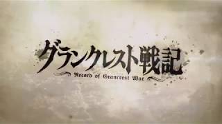 Grancrest Senki  Opening 2 [upl. by Honoria448]