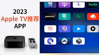 2023新入手Apple TV要安装的app，一个视频搞清楚CC字幕） [upl. by Sunday]