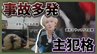 前に進むだけなのに事故多発 │ 日本語字幕【P1Harmony】 [upl. by Joappa]