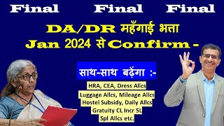 Final final Final DADR महँगाई भत्ता Jan 2024 से Confirm 50  के पार [upl. by Eenot990]