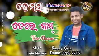 Song TERE NAAM dhemssa tv [upl. by Ellehcin]