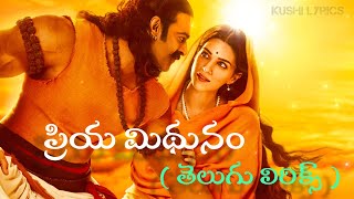 Priya Mithunam Song  Telugu lyrics  Adipurush ఆదిపురుష్ [upl. by Cheung]