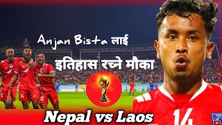 Anjan Bista ले नेपालको सर्बाधिक गोलकर्ताको रेकर्ड आफ्नो नाममा बनाउन सक्लान् त • Nepal vs Laos [upl. by Halette]