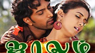 Tamil Dubbed Movies 2015 full Movie  JAALAM  Full HD 2015 [upl. by Pellikka475]