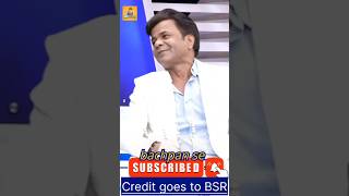 Rajpal Yadav With BSR  BSR or Rajpal Yadav shorts rajpalyadav bsramprajpalyadav [upl. by Aloz]