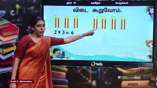 Grade 3  Tamil Medium  Mathematics  தரம் 3  கணிதம் [upl. by Ancell]