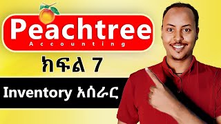 Peachtree Accounting in Amharic part 7  Inventory  Peachtree Amharic tutorial [upl. by Callery]