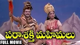 Parashakthi Mahimalu  Telugu Full Movie  Gemini Ganeshan Siva Kumari Jayalalita [upl. by Kenlay]