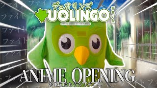 Duolingo Bird but its an Anime Opening [upl. by Enaols17]