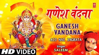 Ganesh Vandana Saleem Full Song I Aj Hai Jagrata [upl. by Irrab]