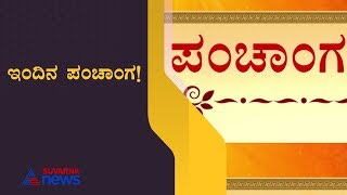 Nithya Panchanga  21 Sep 2024  Saturday Nithya Panchanga Kannada  Dina Rashiphal Today Bhavishya [upl. by Mallin]